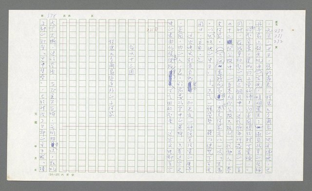 主要名稱：麥克阿瑟傳圖檔，第98張，共912張