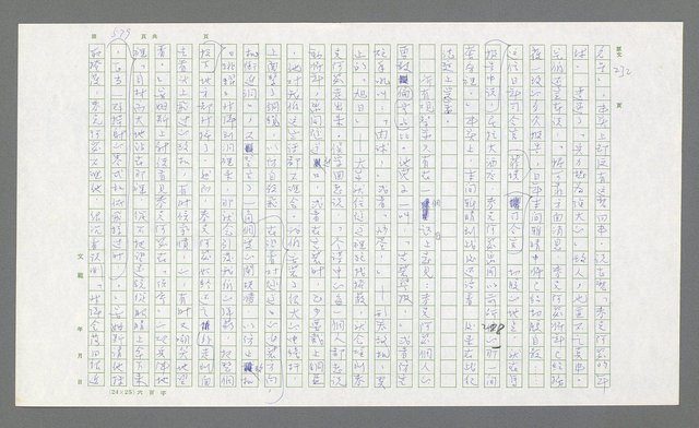 主要名稱：麥克阿瑟傳圖檔，第99張，共912張