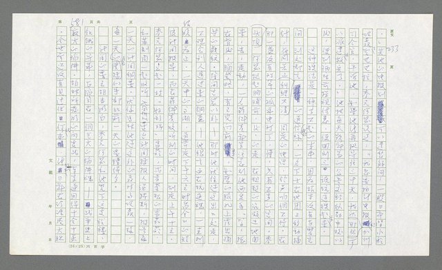 主要名稱：麥克阿瑟傳圖檔，第101張，共912張