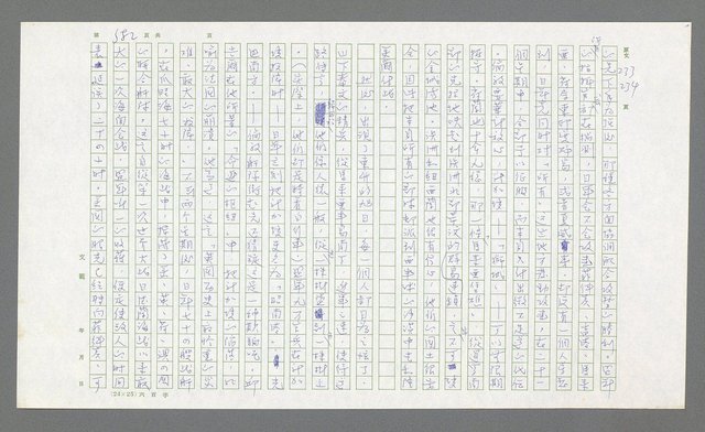 主要名稱：麥克阿瑟傳圖檔，第102張，共912張