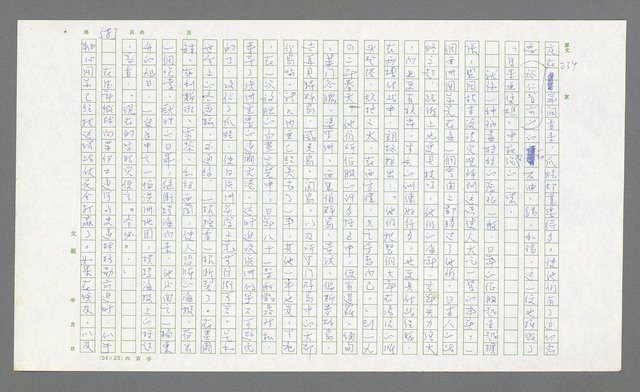 主要名稱：麥克阿瑟傳圖檔，第103張，共912張