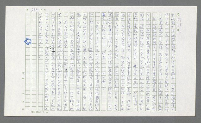 主要名稱：麥克阿瑟傳圖檔，第104張，共912張