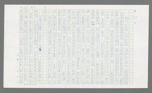 主要名稱：麥克阿瑟傳圖檔，第105張，共912張