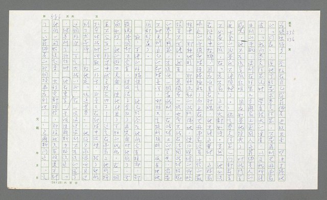 主要名稱：麥克阿瑟傳圖檔，第106張，共912張