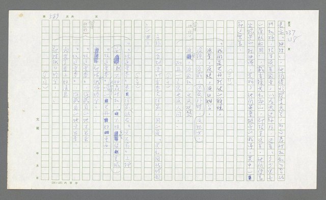 主要名稱：麥克阿瑟傳圖檔，第109張，共912張