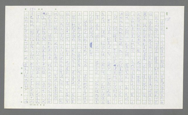 主要名稱：麥克阿瑟傳圖檔，第110張，共912張