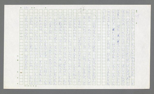 主要名稱：麥克阿瑟傳圖檔，第112張，共912張