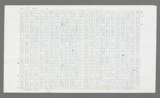 主要名稱：麥克阿瑟傳圖檔，第114張，共912張