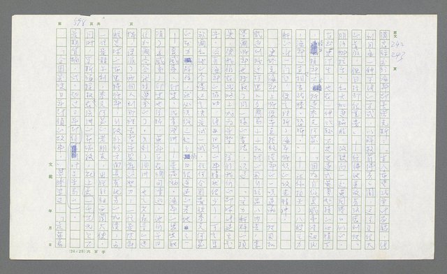 主要名稱：麥克阿瑟傳圖檔，第118張，共912張