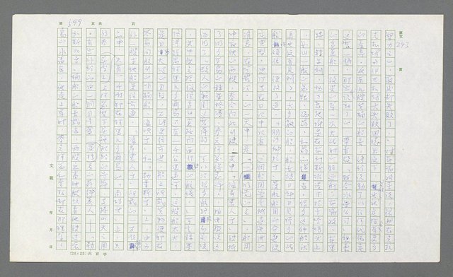 主要名稱：麥克阿瑟傳圖檔，第119張，共912張