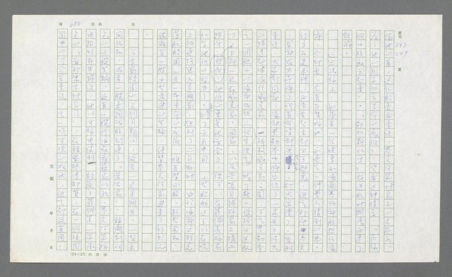 主要名稱：麥克阿瑟傳圖檔，第120張，共912張