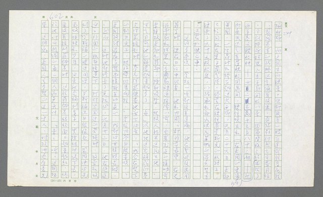 主要名稱：麥克阿瑟傳圖檔，第122張，共912張