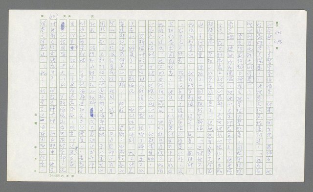 主要名稱：麥克阿瑟傳圖檔，第123張，共912張