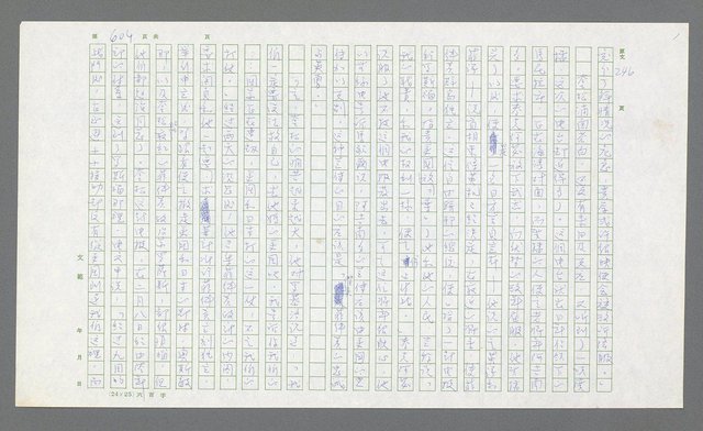 主要名稱：麥克阿瑟傳圖檔，第124張，共912張