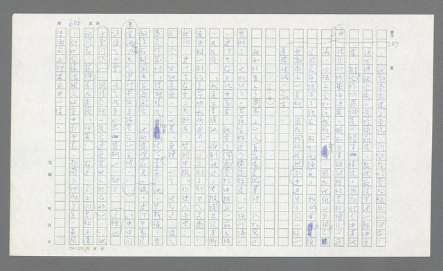 主要名稱：麥克阿瑟傳圖檔，第126張，共912張