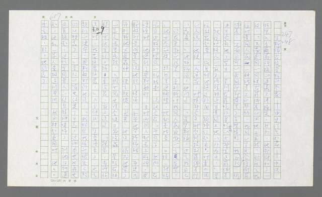 主要名稱：麥克阿瑟傳圖檔，第127張，共912張