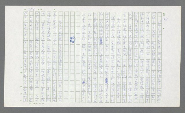 主要名稱：麥克阿瑟傳圖檔，第128張，共912張