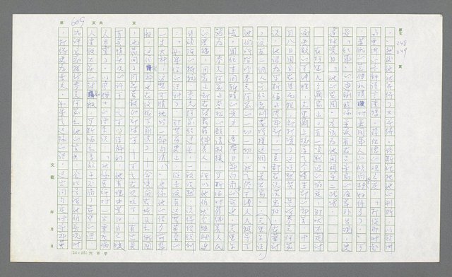 主要名稱：麥克阿瑟傳圖檔，第129張，共912張