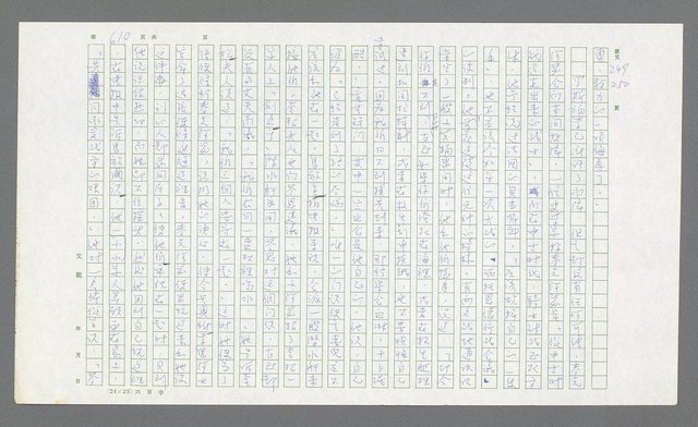 主要名稱：麥克阿瑟傳圖檔，第130張，共912張