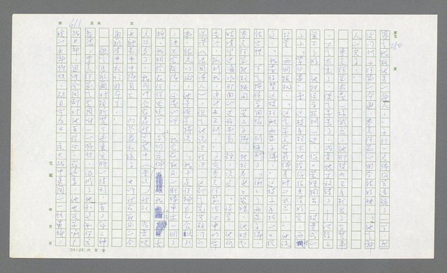 主要名稱：麥克阿瑟傳圖檔，第131張，共912張