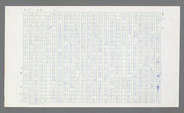 主要名稱：麥克阿瑟傳圖檔，第132張，共912張