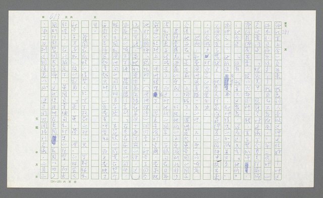 主要名稱：麥克阿瑟傳圖檔，第133張，共912張