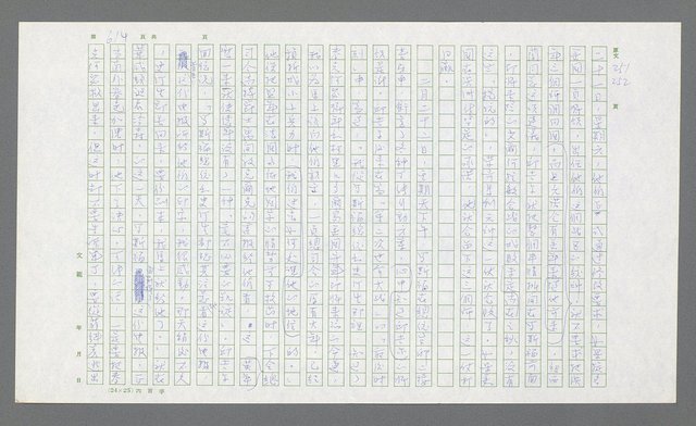 主要名稱：麥克阿瑟傳圖檔，第134張，共912張