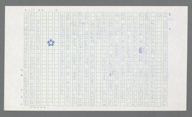 主要名稱：麥克阿瑟傳圖檔，第135張，共912張