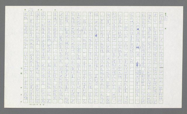 主要名稱：麥克阿瑟傳圖檔，第136張，共912張