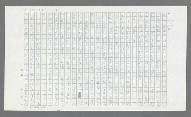 主要名稱：麥克阿瑟傳圖檔，第137張，共912張