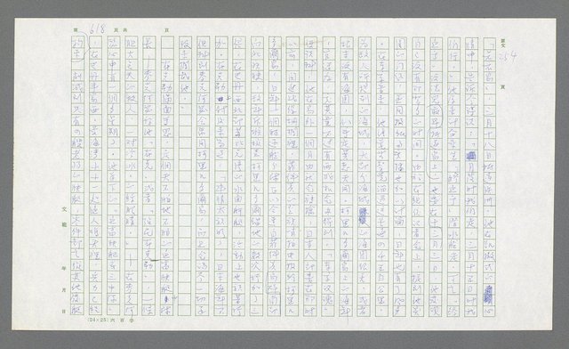 主要名稱：麥克阿瑟傳圖檔，第138張，共912張