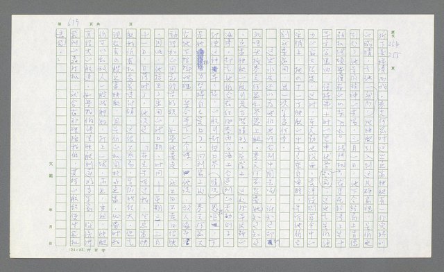 主要名稱：麥克阿瑟傳圖檔，第139張，共912張