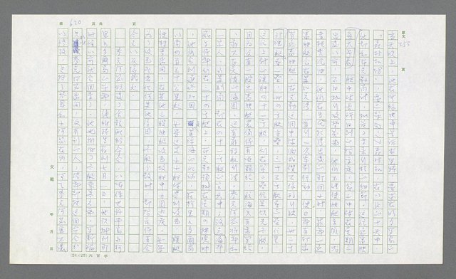 主要名稱：麥克阿瑟傳圖檔，第140張，共912張