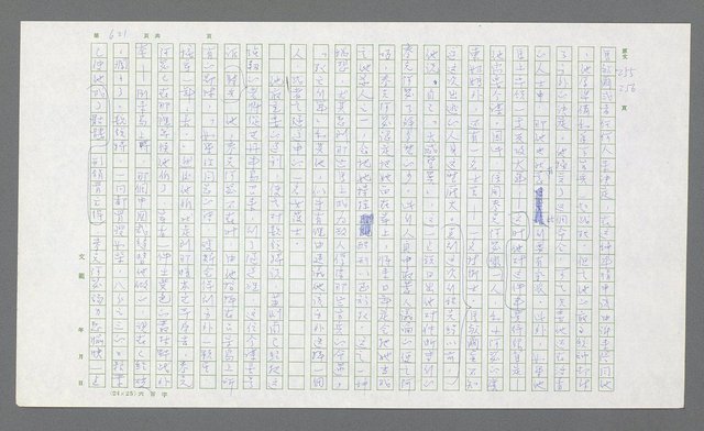 主要名稱：麥克阿瑟傳圖檔，第141張，共912張