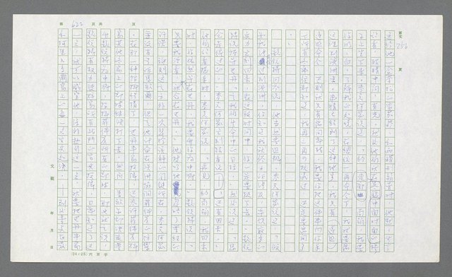 主要名稱：麥克阿瑟傳圖檔，第142張，共912張