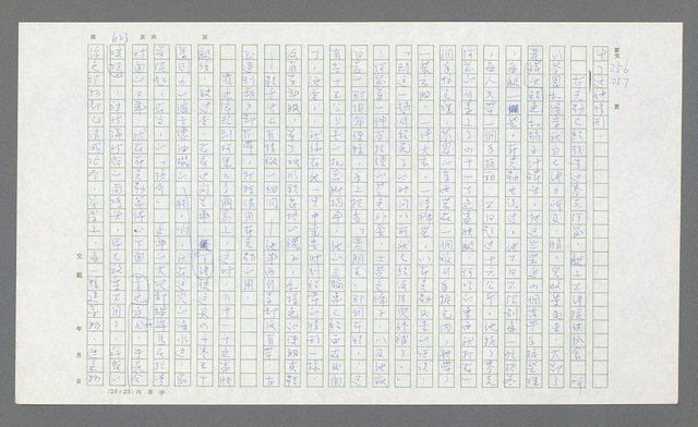 主要名稱：麥克阿瑟傳圖檔，第143張，共912張