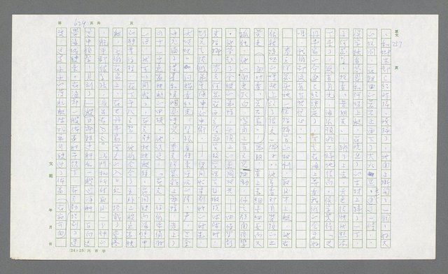 主要名稱：麥克阿瑟傳圖檔，第144張，共912張