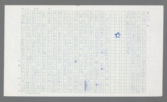 主要名稱：麥克阿瑟傳圖檔，第145張，共912張