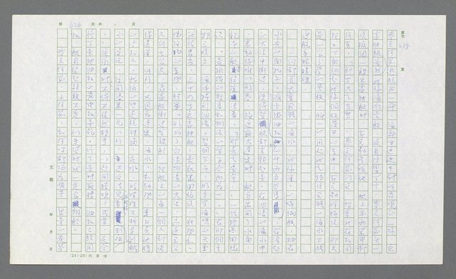 主要名稱：麥克阿瑟傳圖檔，第146張，共912張