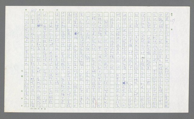 主要名稱：麥克阿瑟傳圖檔，第147張，共912張