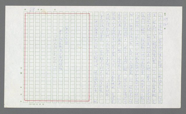 主要名稱：麥克阿瑟傳圖檔，第148張，共912張