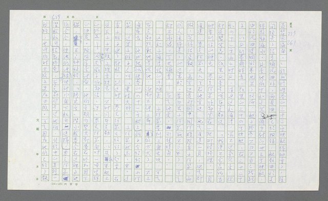 主要名稱：麥克阿瑟傳圖檔，第149張，共912張