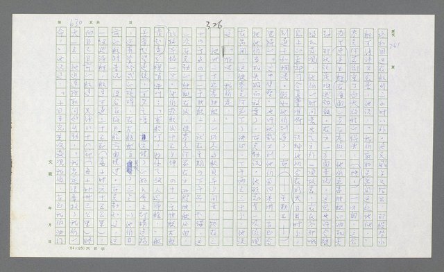 主要名稱：麥克阿瑟傳圖檔，第150張，共912張