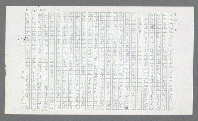 主要名稱：麥克阿瑟傳圖檔，第151張，共912張