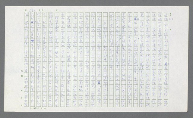 主要名稱：麥克阿瑟傳圖檔，第152張，共912張