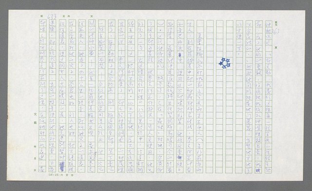 主要名稱：麥克阿瑟傳圖檔，第153張，共912張