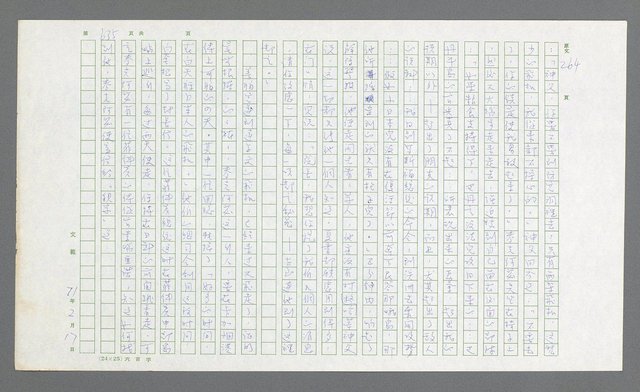 主要名稱：麥克阿瑟傳圖檔，第155張，共912張