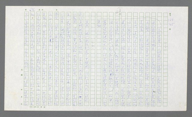 主要名稱：麥克阿瑟傳圖檔，第156張，共912張