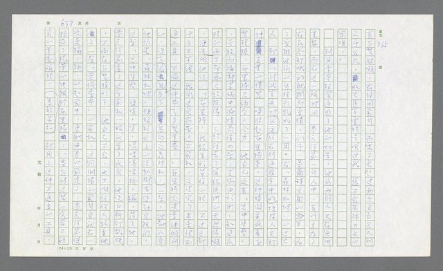 主要名稱：麥克阿瑟傳圖檔，第157張，共912張