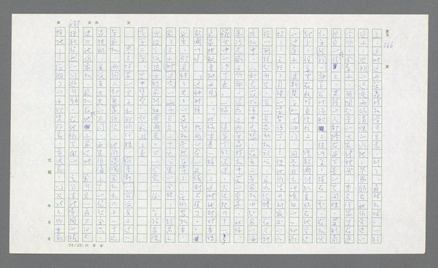 主要名稱：麥克阿瑟傳圖檔，第159張，共912張